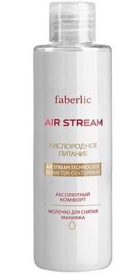 Молочко для снятия макияжа серии «Air Stream» линии «Кислородное питание»