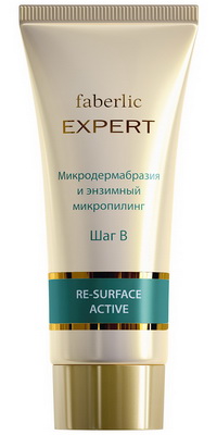 Микродермабразия и энзимный микропилинг серии Expert