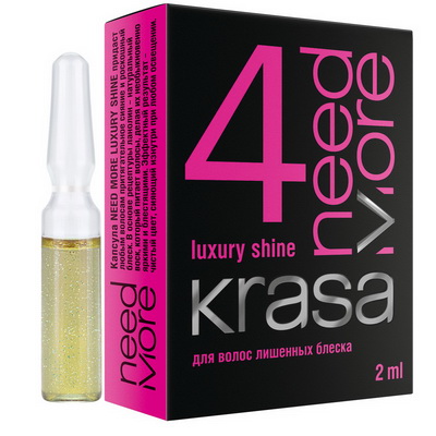 Капсула «KRASA NEED MORE №4 luxury shine» для волос лишенных блеска