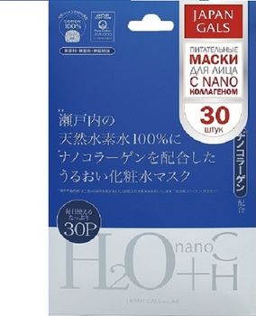 Japan Gals Маска Водородная вода + Нано-коллаген 30 шт