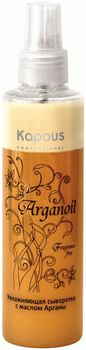 KAPOUS Arganoil Увлажняющая сыворотка с маслом арганы 200 мл