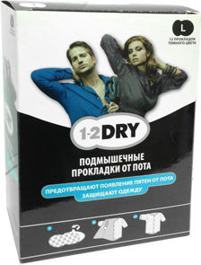 1-2 Dry Прокладки для подмышек от пота большие черные N12