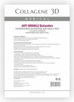 Коллаген 3Д BioComfort ANTI WRINKLE Аппликатор для лица и тела с плацентолью А4