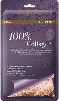 Shary Маска для лица на тканевой основе 100% Коллаген 20г