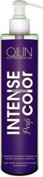 Ollin Professional INTENSE Profi COLOR Шампунь для седых и осветленных волос 250мл