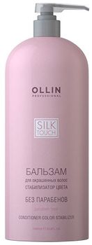 Ollin Professional SILK TOUCH Бальзам для окрашенных волос Стабилизатор цвета 1000мл