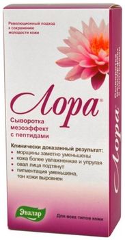 Лора сыворотка мезоэффект 30г с мезороллером