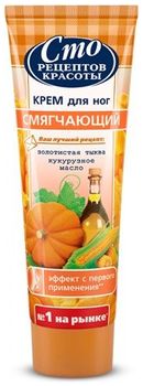 Сто рецептов красоты Крем смягчающий для ног Золотистая тыква и кукурузное масло 80 мл