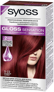 Syoss Gloss Sensation Краска для волос 5-22 Ягодный сорбет 115 мл