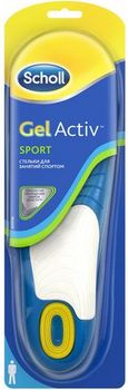 Scholl GelActiv sport стельки гелевые для занятий спортом для мужчин