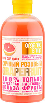 Organic shop гель для душа Сочный розовый Грейпфрут 500мл