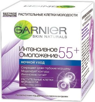 Garnier (Гарньер) ИНТЕНСИВНОЕ ОМОЛОЖЕНИЕ Крем ночной 55+, 50мл
