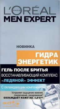 Лореаль Men Expert ГИДРА ЭНЕРГЕТИК Гель после бритья ледяной эффект 100мл