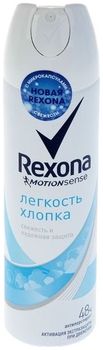 Rexona Антиперспирант аэрозоль женский Легкость хлопка 150мл