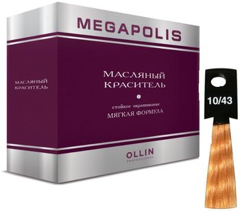 Ollin MEGAPOLIS 10/43 светлый блондин медно-золотистый 3х50мл Безаммиачный масляный краситель для волос