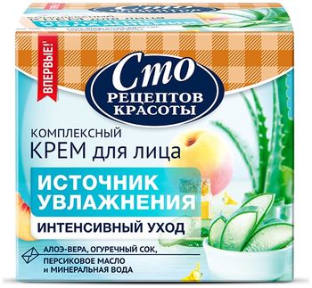 Сто рецептов красоты Крем для лица Источник увлажнения 50мл