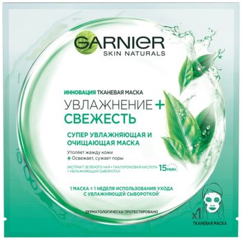 Garnier Skin Naturals Маска тканевая Увлажнение и Свежесть для нормальной и комбинированной кожи №1