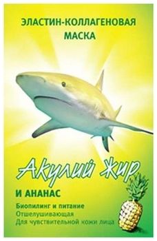 Акулий жир маска эластин-коллагеновая Ананас саше №1