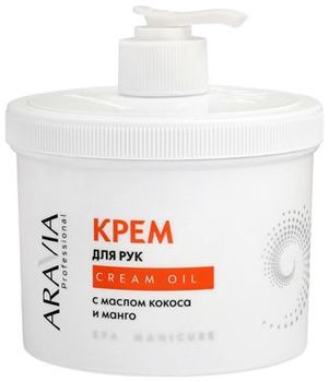 Aravia Cream Oil Крем для рук с маслом кокоса и манго 550мл