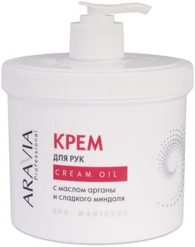 Aravia Cream Oil Крем для рук с маслом арганы и сладкого миндаля 550мл