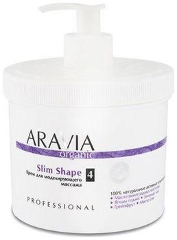 Aravia Organic Slim Shape Крем для моделирующего масссажа 550мл