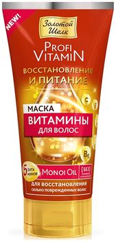 Золотой шелк Маска Витамины для волос Восстановление и питание 150мл