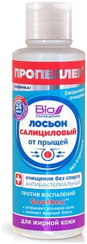 Пропеллер Immuno Лосьон салициловый от прыщей для жирной кожи 100 мл