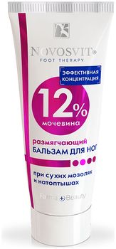 Новосвит Бальзам для ног размягчающий "12% мочевина" 75 мл