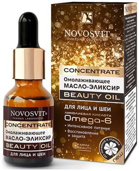 Новосвит Масло-эликсир для лица и шеи омолаживающее Concentrate Beauty Oil 25мл