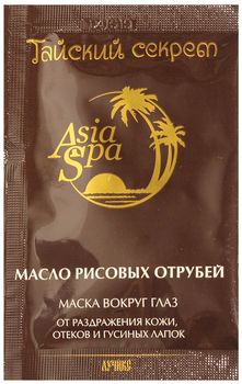Тайский секрет Маска для глаз Масло рисовых отрубей 10мл