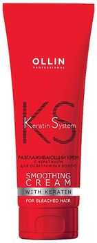 Ollin Keratine System Разглаживающий крем с кератином для осветленных волос 250мл