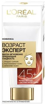 Loreal ВОЗРАСТ ЭКСПЕРТ 45+ Маска мгновенно придающая гладкость 50мл