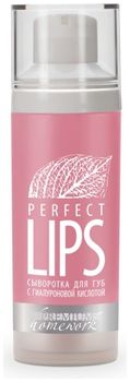 Премиум (Premium) Сыворотка для губ с гиалуроновой кислотой Perfect Lips 30 мл