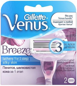 Gillette Venus Breeze сменные кассеты подушечки с гелем 2 шт