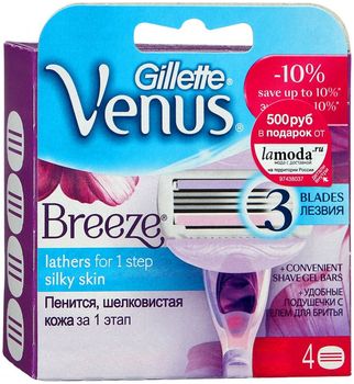 Gillette Venus Breeze сменные кассеты подушечки с гелем 4 шт