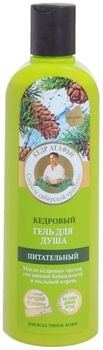 Рецепты Бабушки Агафьи Гель для душа питательный кедровый 280мл