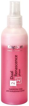 Kapous Professional Сыворотка-уход для окрашенных волос Dual Renascence 2 phase 200 мл