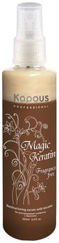 Kapous Magic Keratin Fragrance Free Реструктурирующая сыворотка с кератином 200 мл
