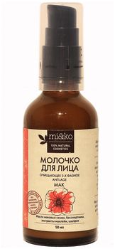 Мико Молочко для лица очищающее Мак 50 мл