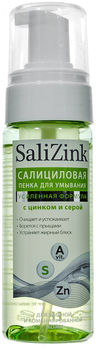 SaliZink пенка для умывания с цинком и серой для жирной и комбинированной кожи 160 мл