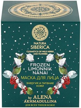 Натура Сиберика By Alena Akhmadullina Маска для лица Энергия и питание для всех типов кожи 100 ml
