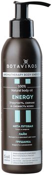 Ботаника Массажное масло 100% Natural body oil ENERGY 200мл