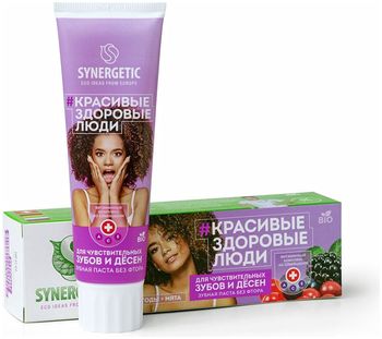 Synergetic Зубная паста для чувствительных зубов и десен 100г