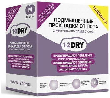 1-2 Dry Прокладки для подмышек от пота белые средние M N12 ароматизированные