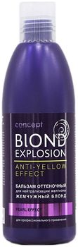 Concept Blond Explosion Бальзам оттеночный для волос эффект пепельный блонд 300мл