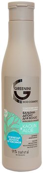 Greenini Бальзам-детокс Kaolin&Aloe интенсивно очищающий 250мл