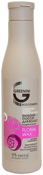 Greenini Бальзам-глоссер Floral Wax защита и блеск 250мл
