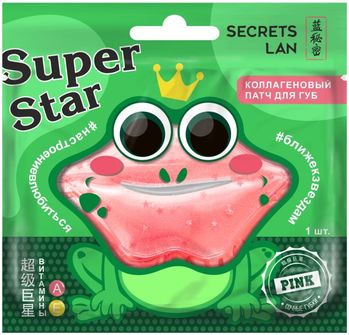 Secrets Lan Super Star коллагеновые патчи для губ c витамином А, Е Pink 8г
