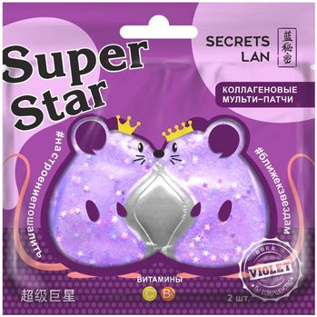 Secrets Lan Super Star коллагеновые мульти-патчи для лица c витамином С, В5 Violet 8г