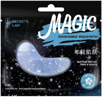 Secrets Lan Magic коллагеновые мульти-патчи для лица Кокосовая вода и гибискус 8г 1пара